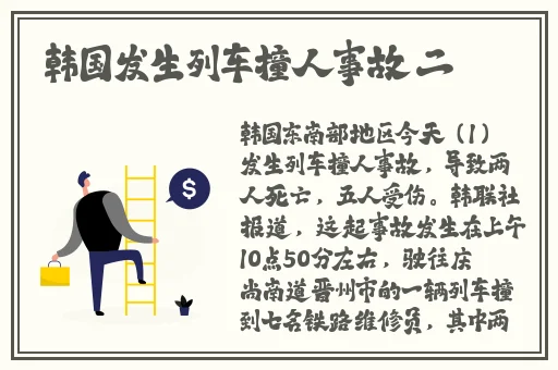 公交车上的诗请晴